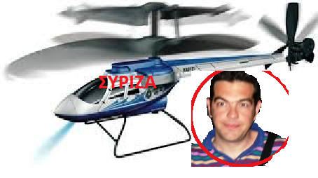 POLITIKO+SAFARI+Elikopero+tsipras.png