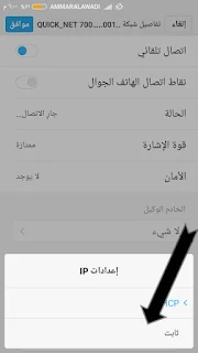 حل مشكلة رفض الاتصال بشبكة الواي فاي