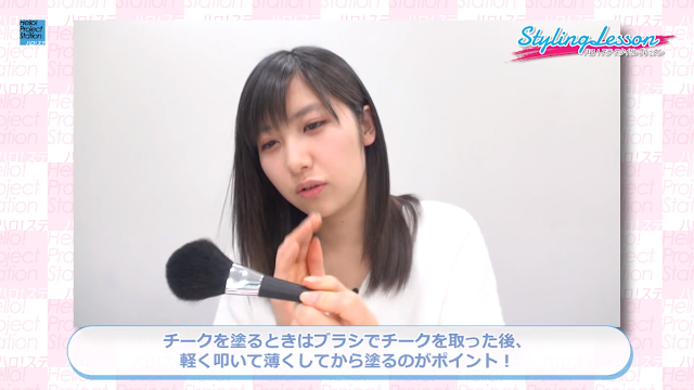 ハロプロクローゼット 佐藤優樹ちゃん愛用コスメ･メイク道具&amp;スキンケア