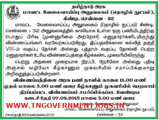 Applications are invited for One vacancy Post in District Employment Office (Technical) Chennai