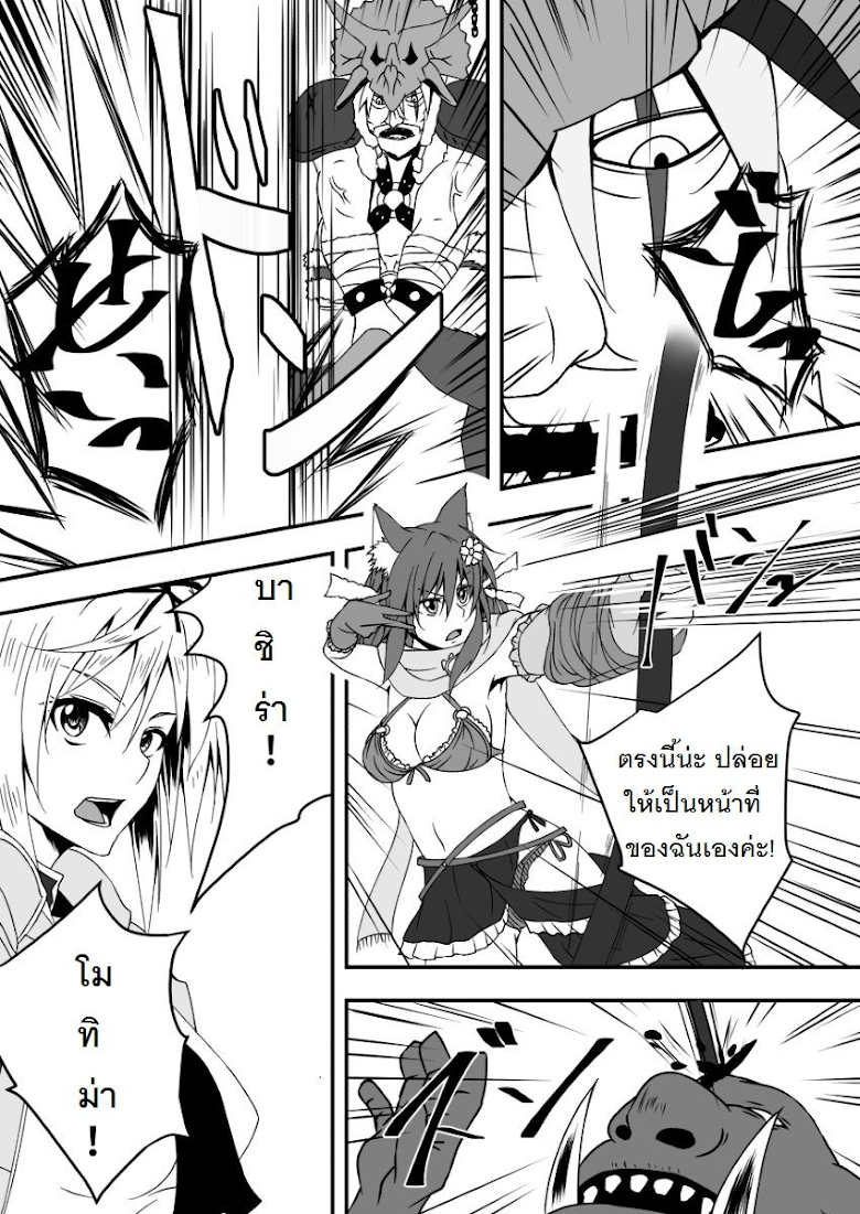 Sennen Sensou Aigis - Eiyuu no Kizuna - หน้า 19