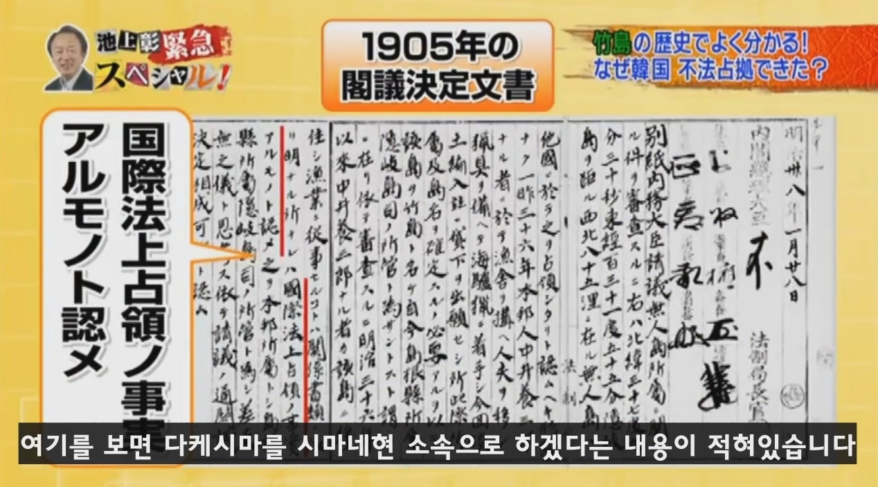 독도를 일본땅이라고 주장하는 일본방송의 논리 | 인스티즈