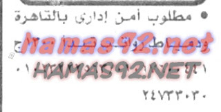 وظائف خالية من جريدة الاخبار السبت 21-11-2015 %25D8%25A3%25D8%25AE%25D8%25A8%25D8%25A7%25D8%25B1%2B%25D8%25A7%25D9%2584%25D9%258A%25D9%2588%25D9%2585%2B3