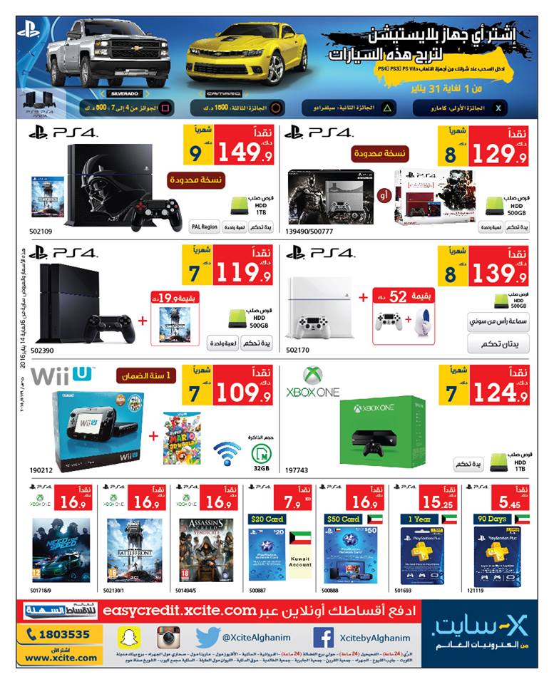 Xcite Alghanim Kuwait Today's amazing offers SaveMyDinar Offers