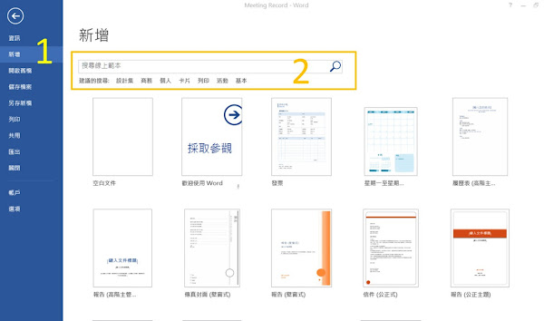 WORD千張表格下載處 WORD千張表格下載處