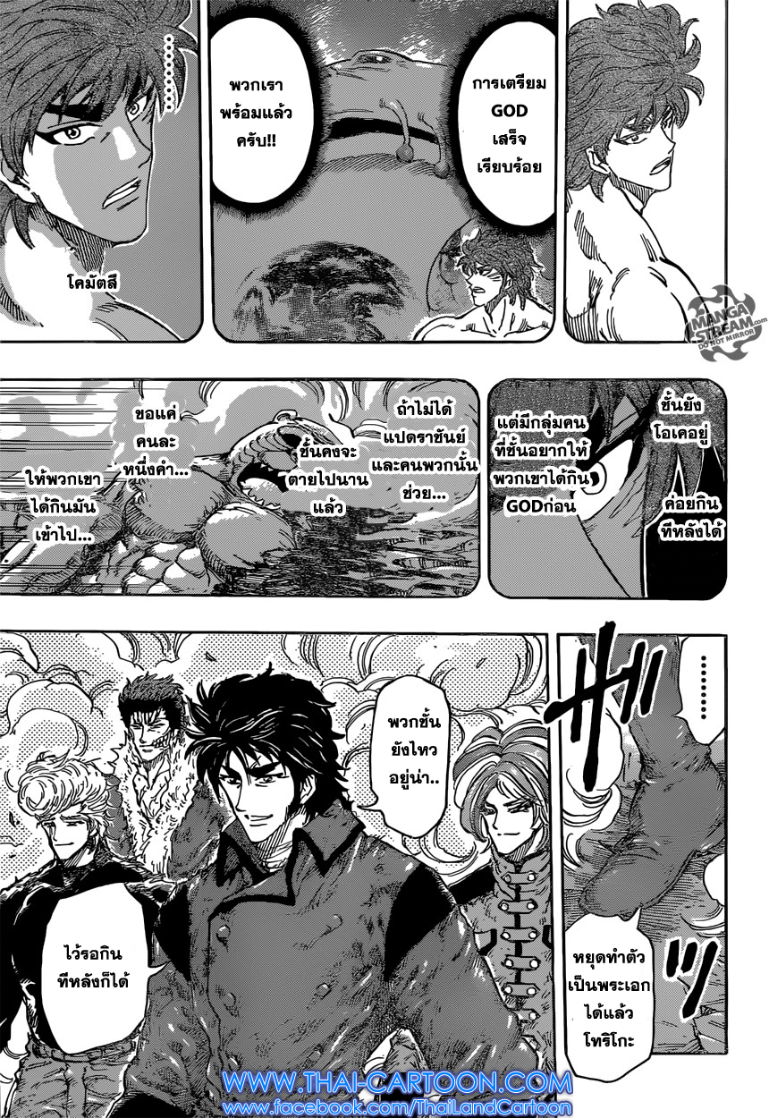 Toriko 388 TH