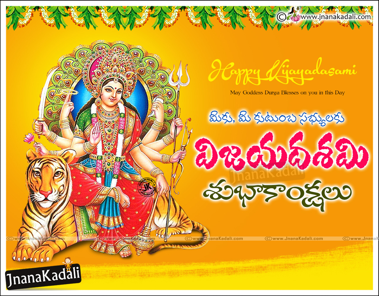 Online latest vijayadasami wishes Quotes in Telugu- Dussehra ...