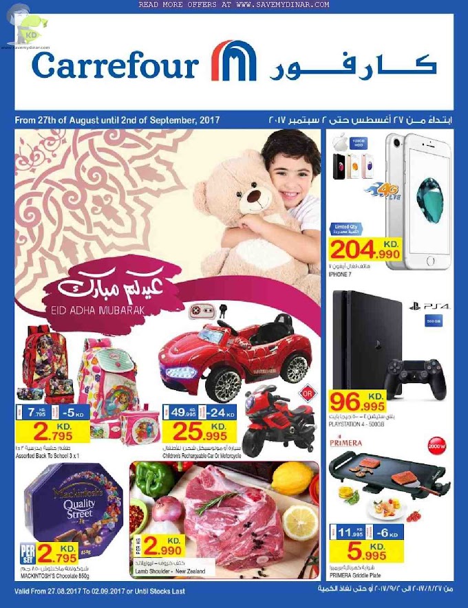 Carrefour Kuwait - Eid Promotion