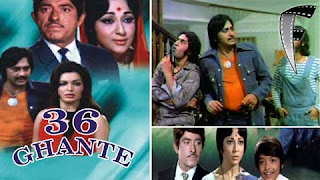 36 Ghante Dialogues 36 Ghante Dialogues