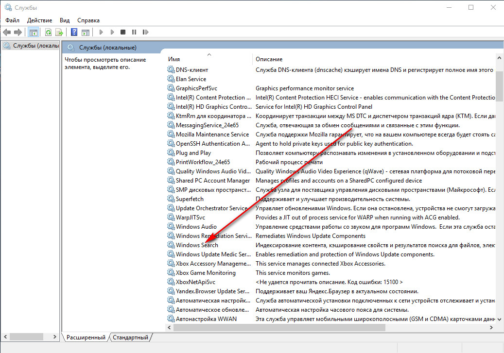 Служба индексирования что это такое. Отключить службу индексирования. Параметры индексирования windows 10. Служба индексирования windows 10. Служба индексирования windows.