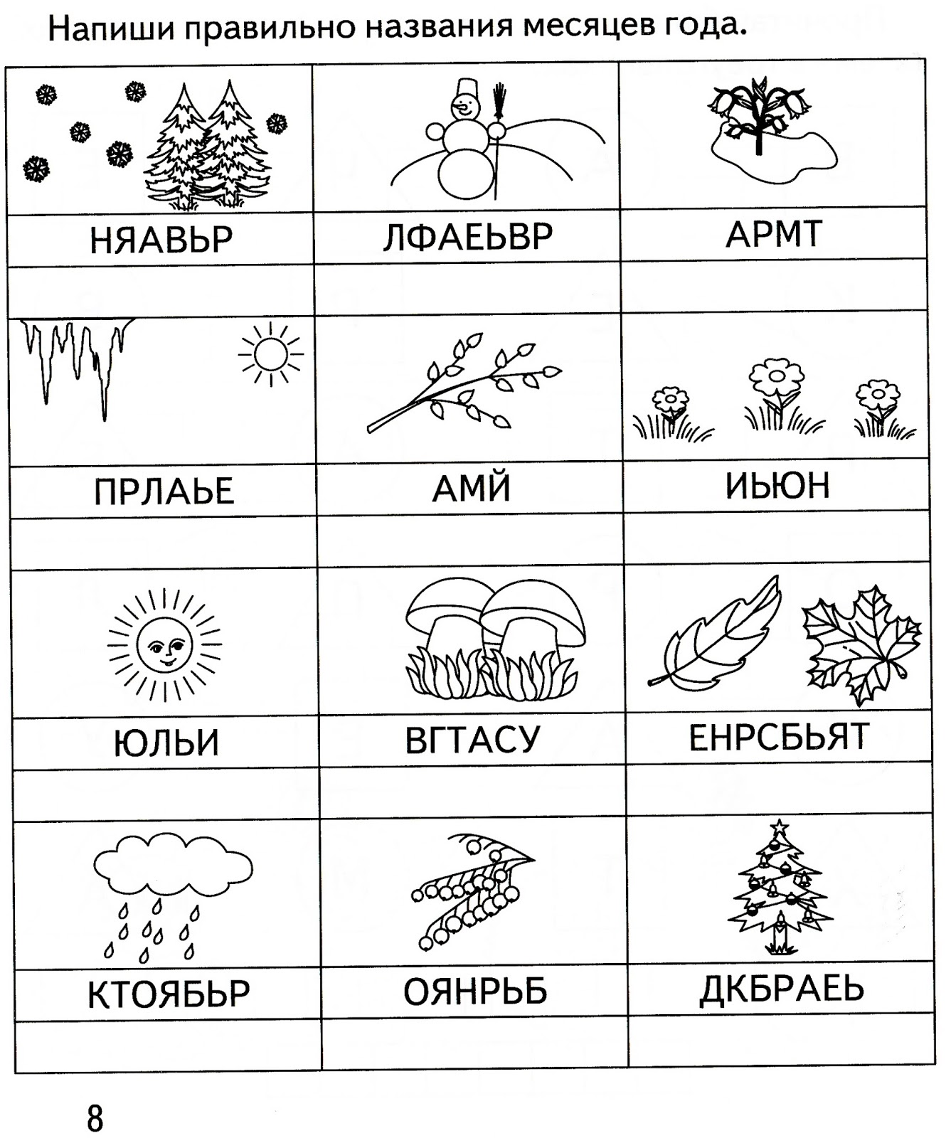 Картинки месяцев года. Год и месяцы. Год и месяцы. Название месяцев. Дни недели и месяца.