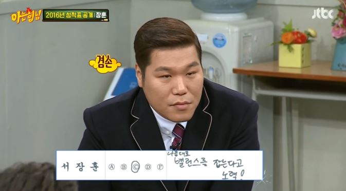 [아는형님] +장성규 게스트 나오기도 전부터 오프닝 티키타카 ㅋㅋㅋㅋㅋㅋㅋㅋㅋㅋㅋㅋ | 인스티즈