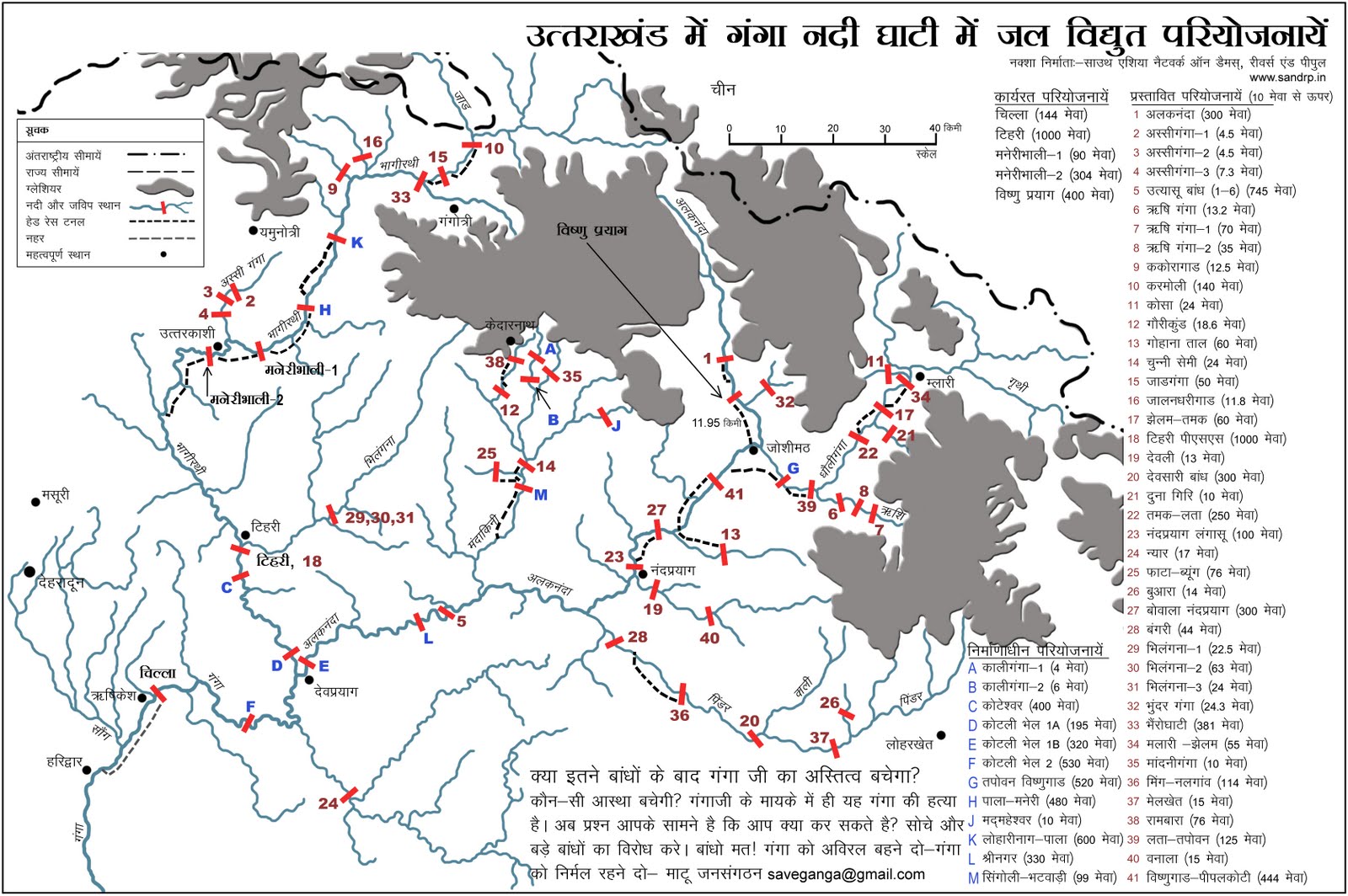 GANGA matu jansangthan DAMS IN GANGA & YAMUNA VALLEY (All maps made by SANDRP (www.sandrp.in) )
