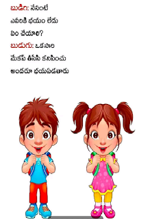 Today Jokes Images-Telugu Images