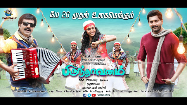 https://free4umax.blogspot.com/2017/07/brindavanam-2017-full-tamil-movie-in-hd.html