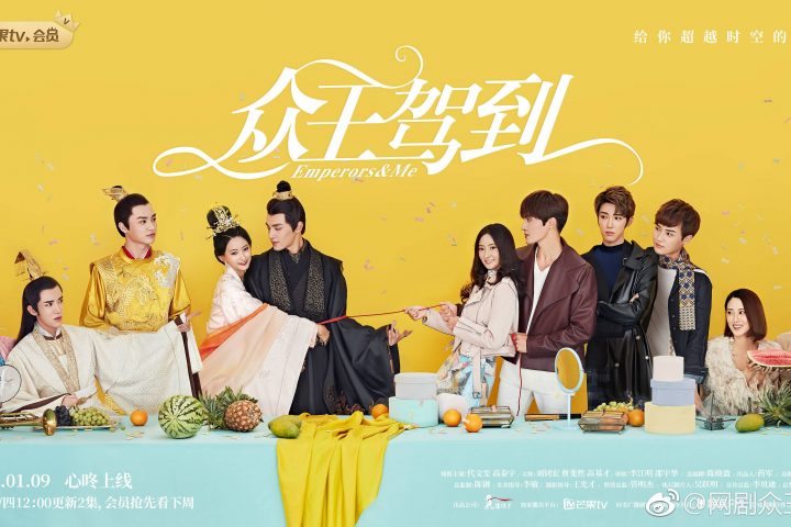 Download Drama China Emperors and Me Sub Indo Batch