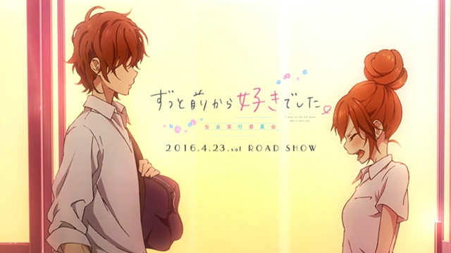 zutto-mae-kara-suki-deshita-kokuhaku-jikkou-iinkai | Búsqueda de google