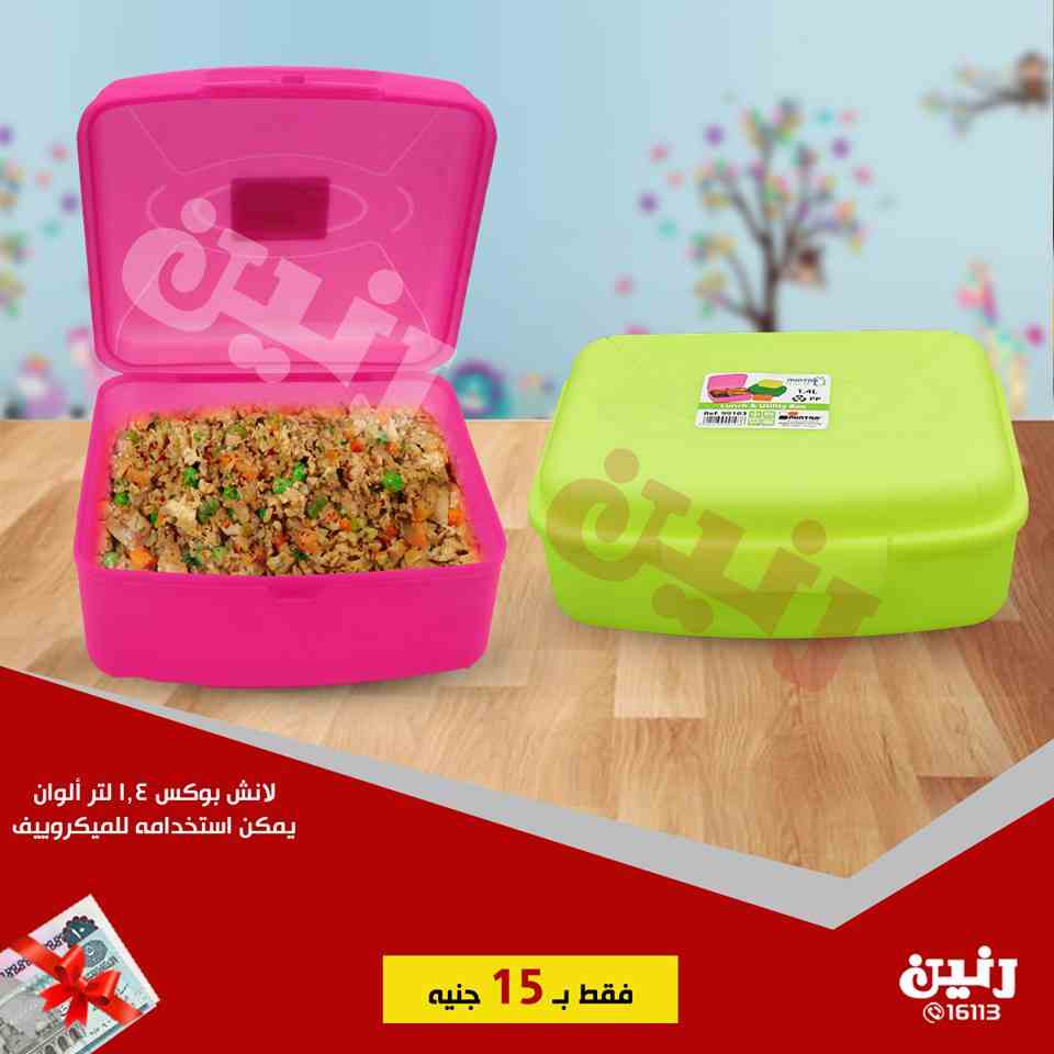 عروض رنين عروض رنين