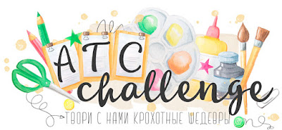 ATC-challenge