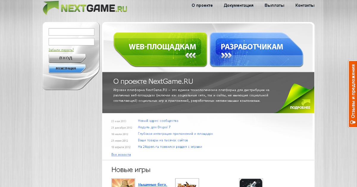 видеоигр. Nextgame интернет магазин. Next game. Next game. Encauto на русском языке.