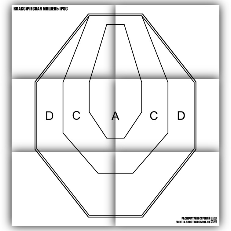 Распечатай и Стреляй! Классическая мишень МКПС. IPSC target