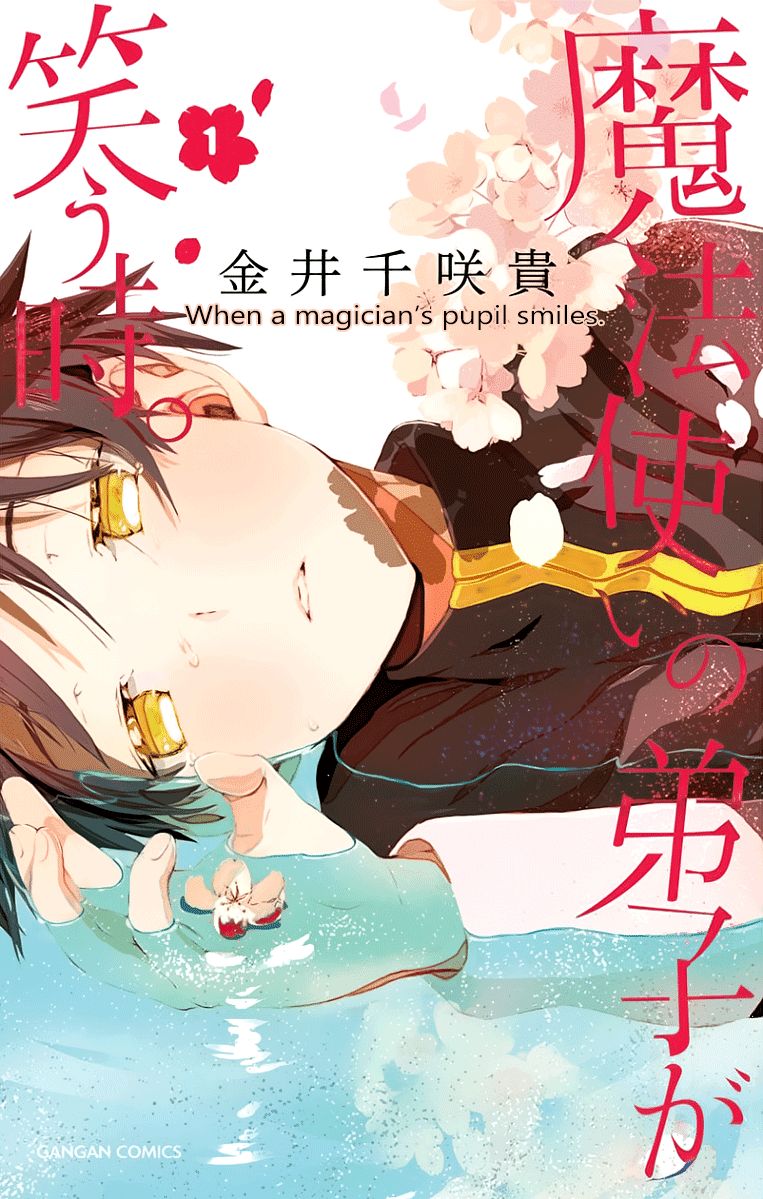 Mahou Tsukai no Deshi ga Warau Toki - หน้า 1