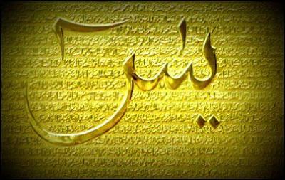 Bacaan Yasin Fadilah Arab Dan Artinya Fiqihmuslimcom