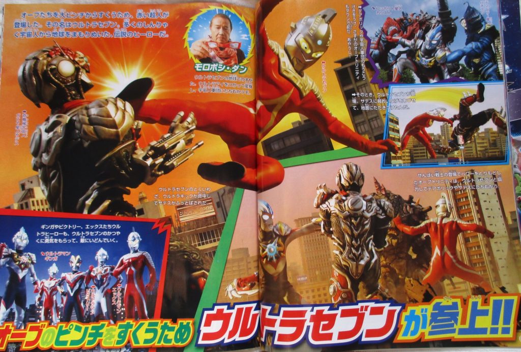 download ultraman zero movie subindo download ultraman zero movie subindo