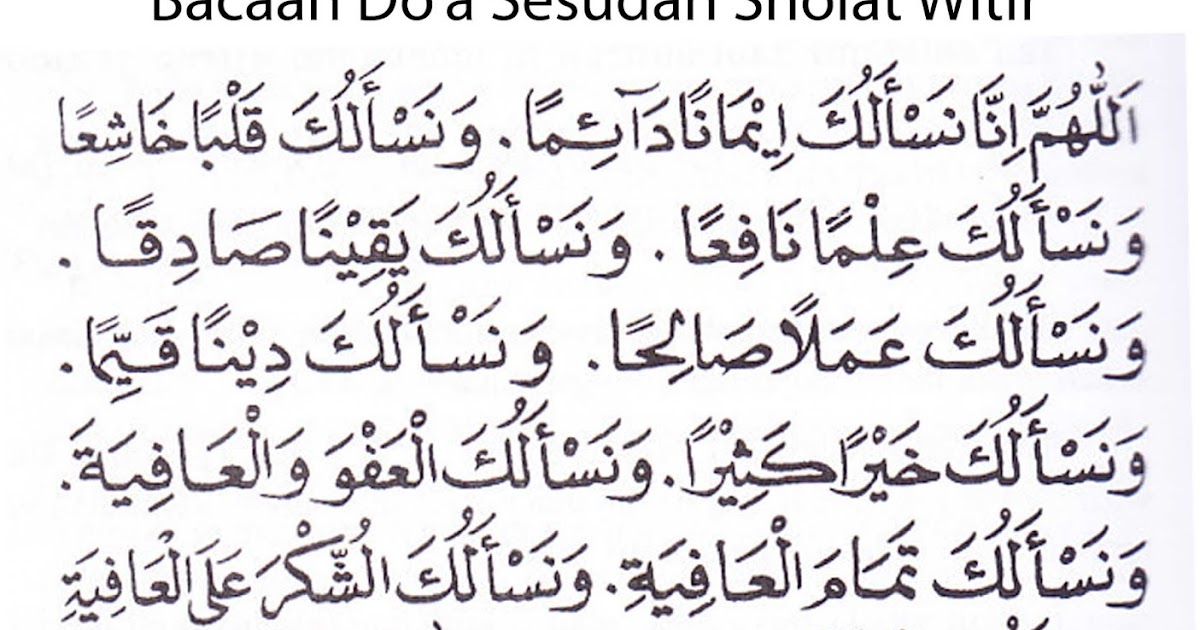Doa Sholat Tarawih Dan Witir Pendek Nelpon l