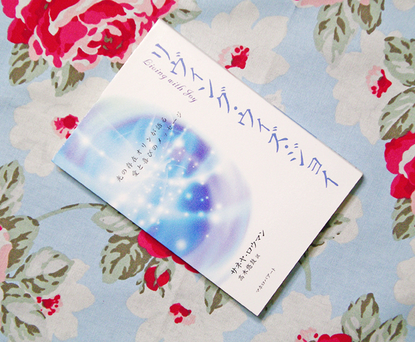 Opiskelen...: Living with Joy by Sanaya Roman (リヴィング・ウイズ・ジョイ--サネヤ・ロウマン)