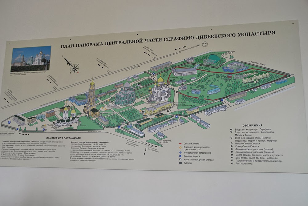 Схема дивеевского монастыря и источников план
