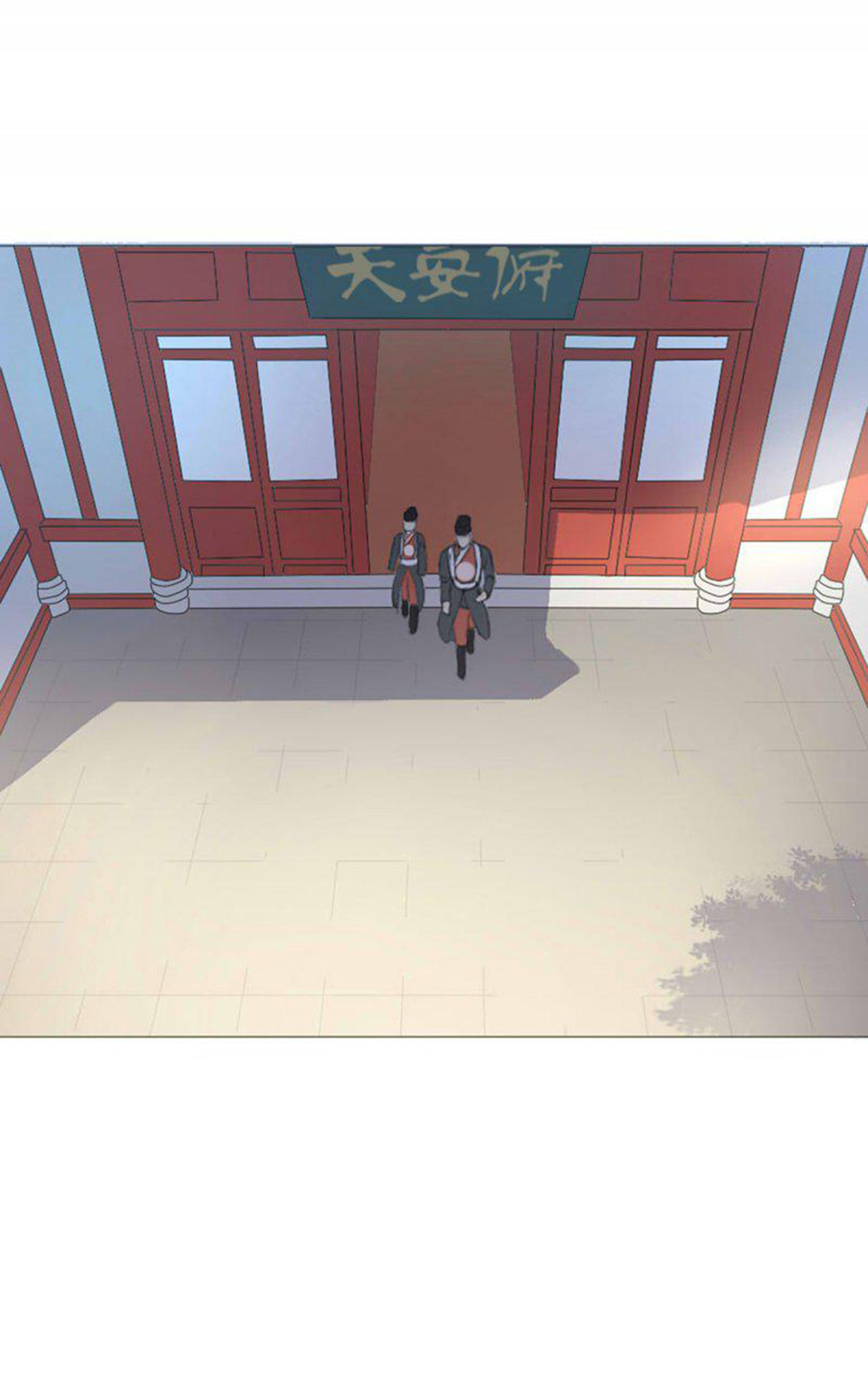 Hỏa Hồ - Chương 2 - Trang 14