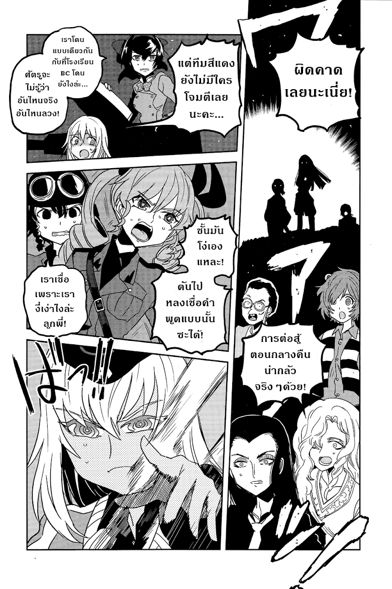 Girls und Panzer: Ribbon no Musha - หน้า 34