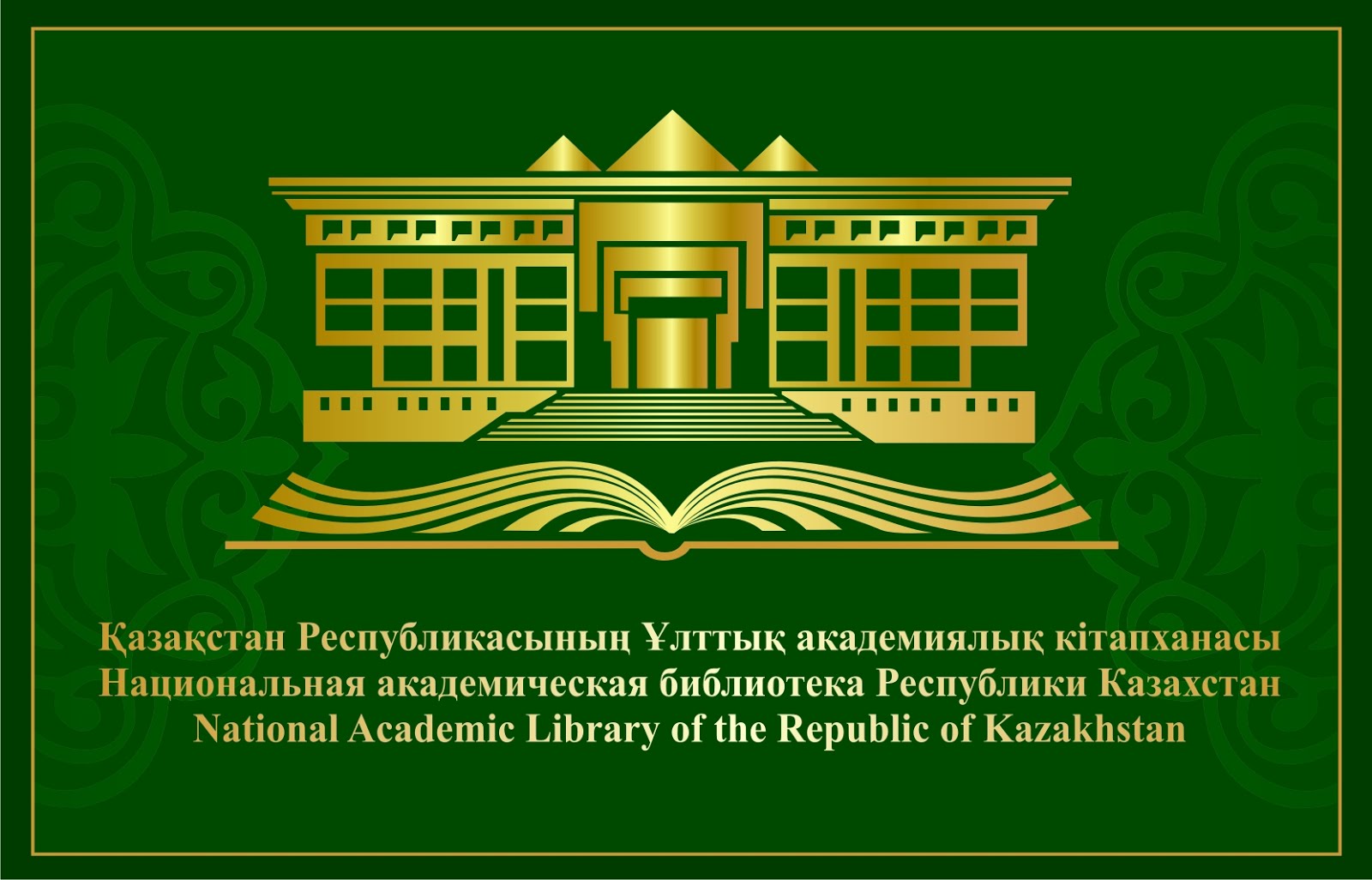 Сайт национальной академической библиотеки РК