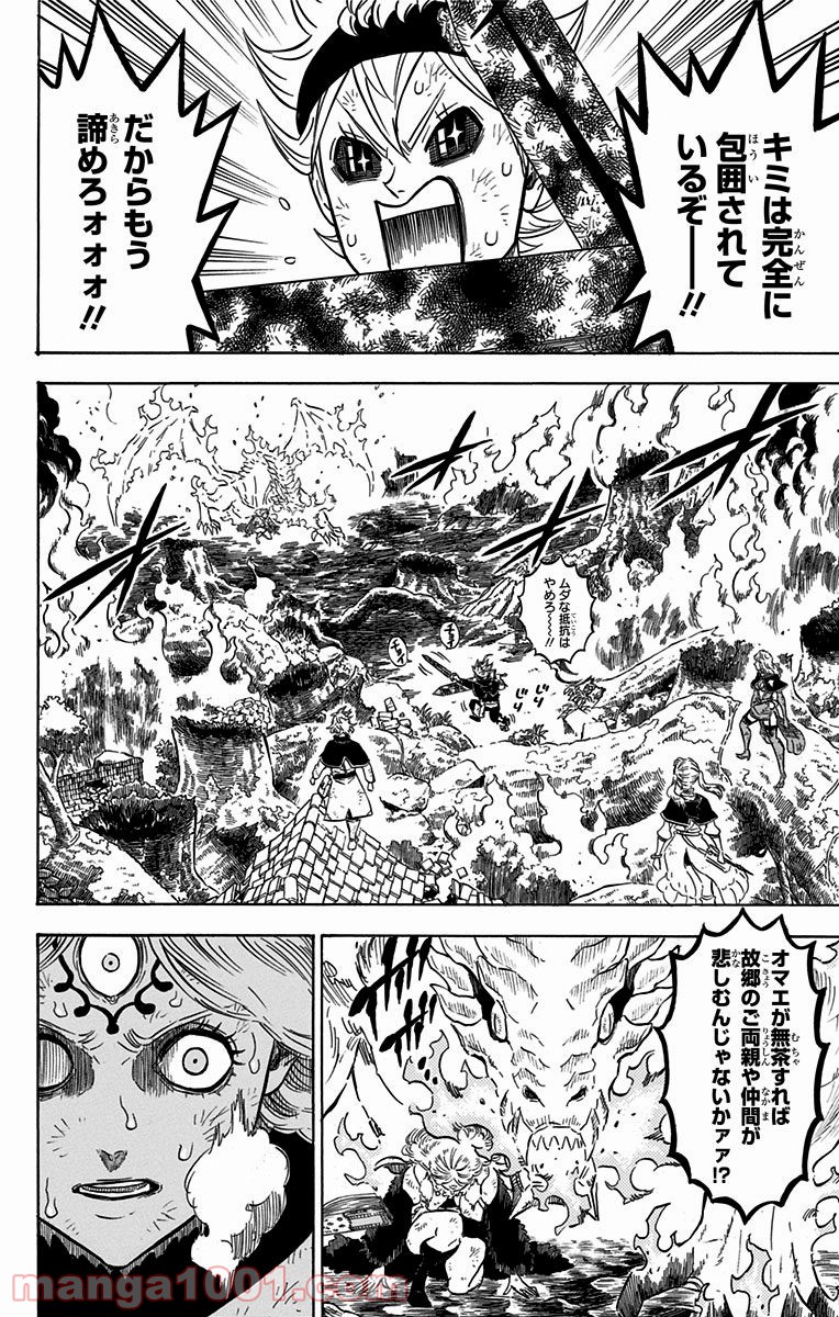 ブラッククローバー - Raw 【第91話】 - Manga1001.com