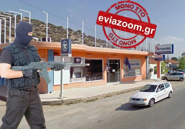 Τρόμος στην Ερέτρια: Ένοπλοι με καλάσνικοφ λήστεψαν χρηματαποστολή έξω από το κατάστημα «Info Center Evia»