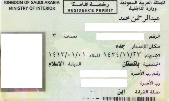 Iqama Violation Penalties In Saudi Arabia Expect Jobs