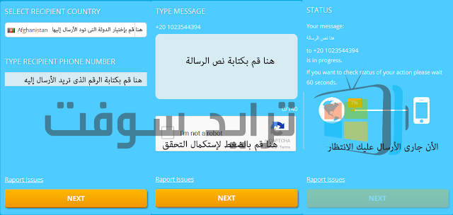 أفضل 3 مواقع لإرسال رسائل مجانية SMS لجميع أنحاء العالم Untitled-1