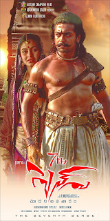 7th Sence Wallpapers