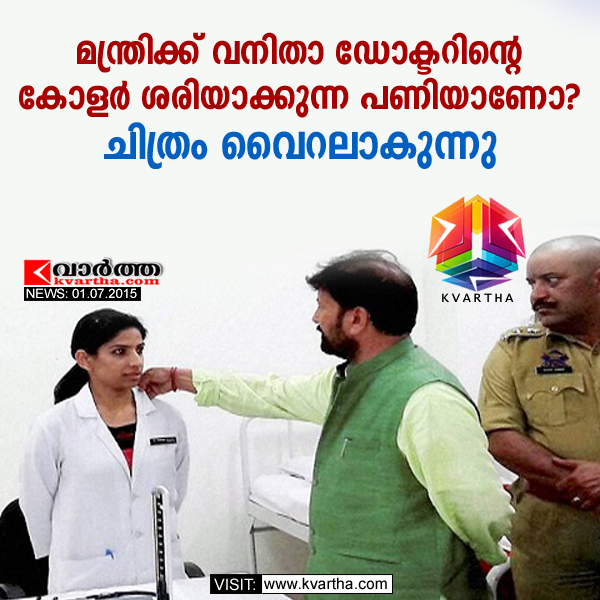 BJP Minister Chaudhary Lal Singh touches woman doctor's collar, image goes viral, Controversy, Social Network, Criticism, hospital, Allegation, Minister, BJP, National.