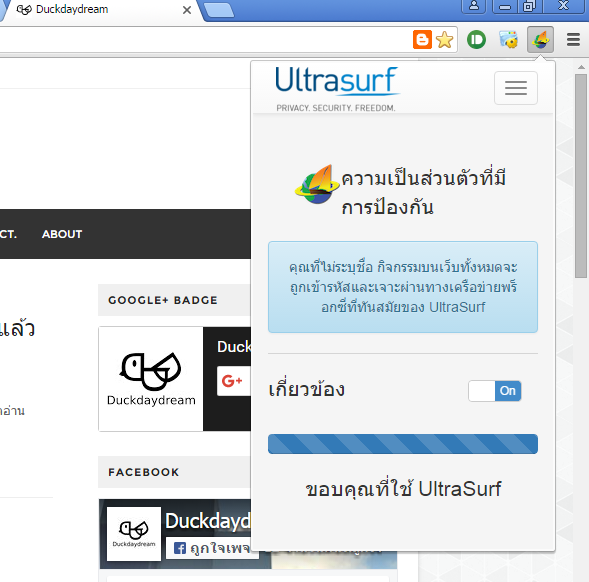 เข้าเว็บที่โดนบล็อก หรือถูกแบน ด้วย UltraSurf