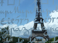 Fond d'écran juillet / août 2011 - La tour Eiffel vue au travers du Mur Pour la Paix