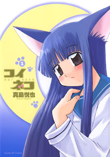 Koi Neko (コイネコ) - 4 Volume Ongoing