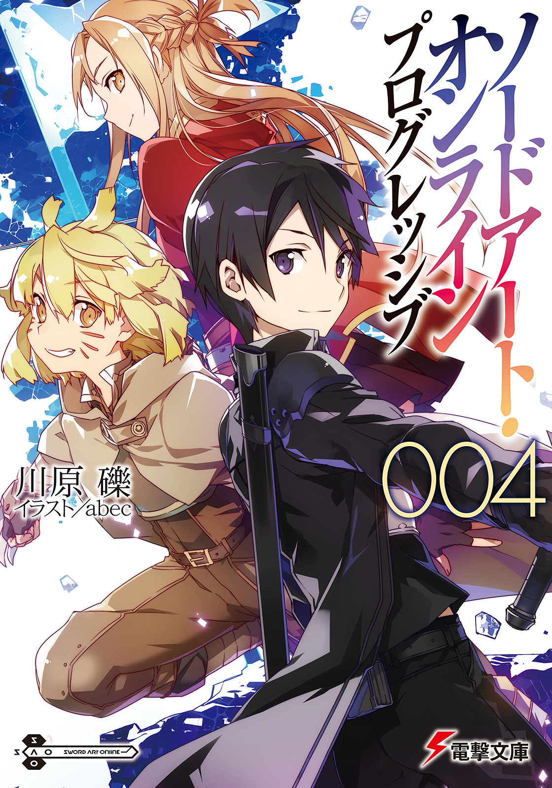 Sao Progressive Volume 2 Pdf
