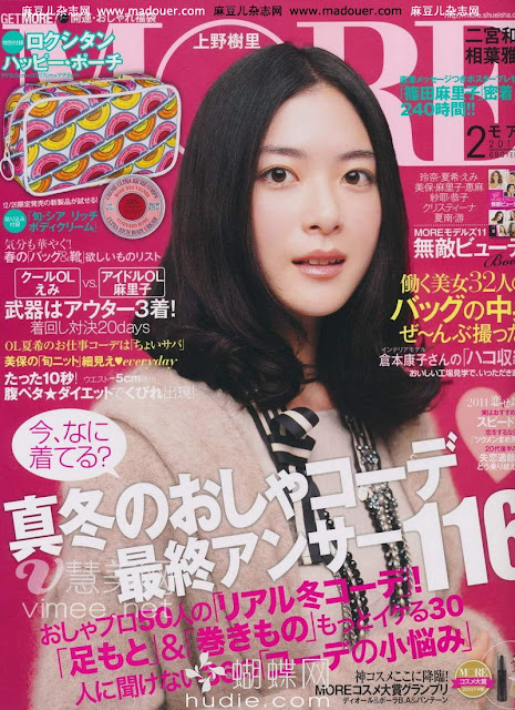 more febraury 2011 japanese fashion magazine scans