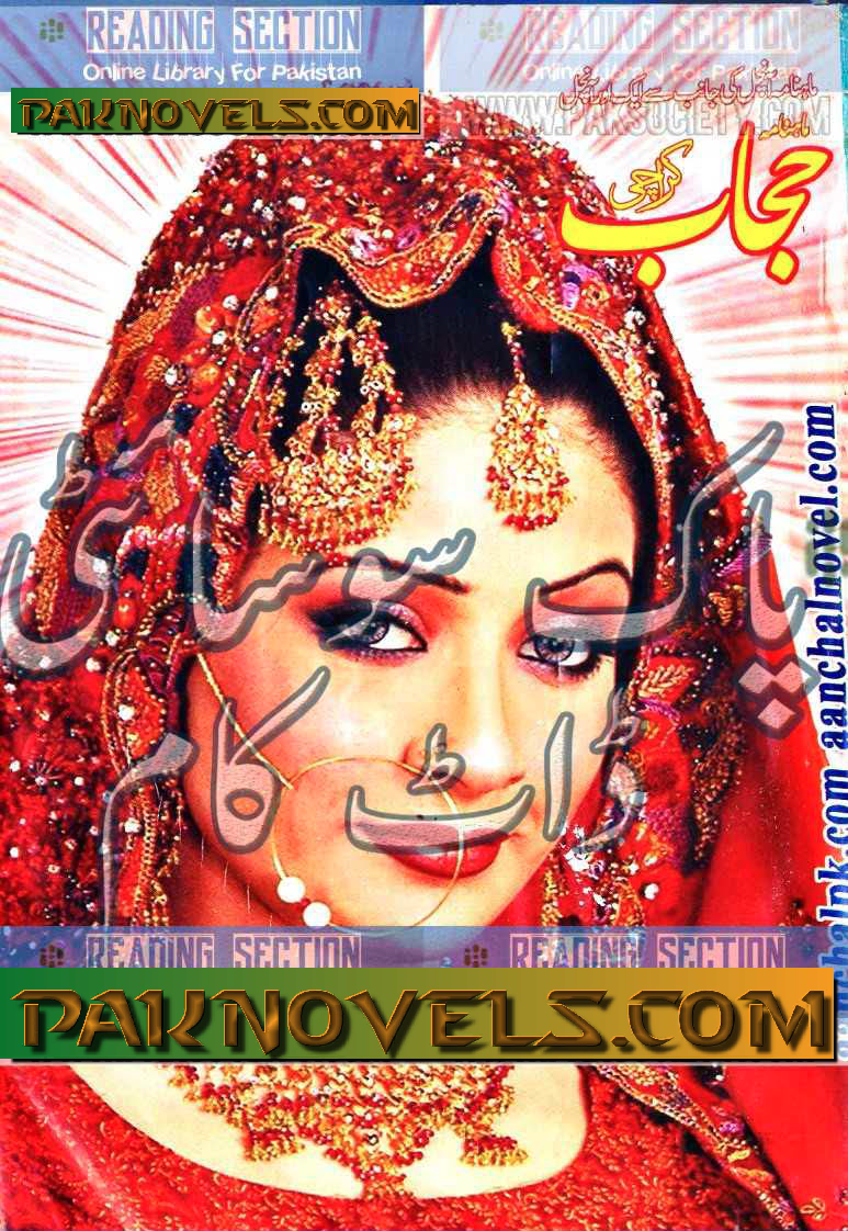 Free Download Pdf Monthly Hijab Digest February 2016 Pakistani Urdu Novels Get Free Books