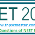 NEET Exam Model Questions Download as PDF: Dinamalar