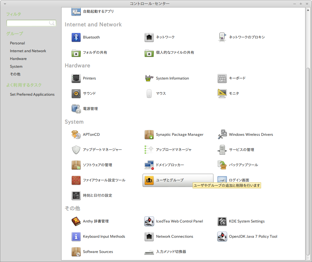 Linux Mint 14 KVM仮想化環境をインストール