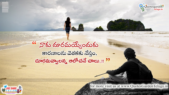 Telugu love quotes hd wallpapers