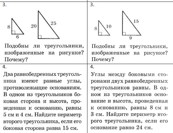 Подобные треугольники изображенные на рисунке почему. Подобны ли треугольники изображенные на рисунке почему. Подобны ли треугольники изображенные на рисунке. Второй признак равенства треугольников подобие. Равны ли треугольники.